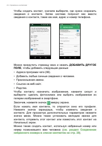 Страница 24