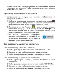 Страница 27
