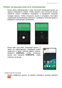 Страница 29