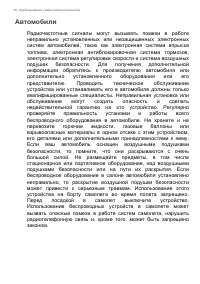 Страница 76