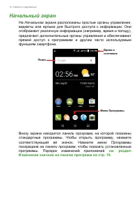 Страница 16