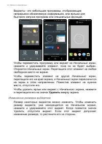 Страница 18