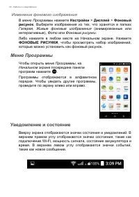 Страница 20
