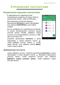 Страница 23
