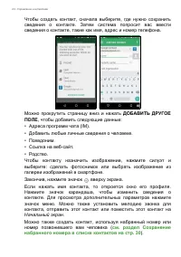Страница 24