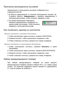 Страница 27