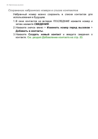 Страница 30