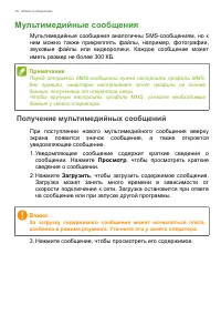 Страница 36