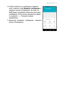 Страница 37