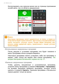 Страница 42