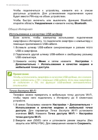 Страница 54