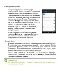 Страница 60