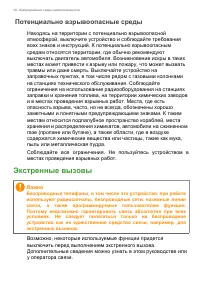 Страница 78