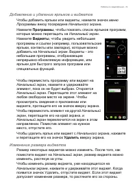Страница 19