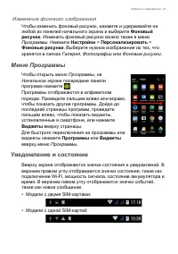 Страница 21