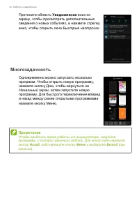 Страница 22