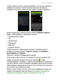 Страница 25