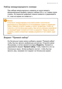 Страница 29