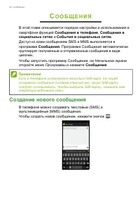 Страница 32