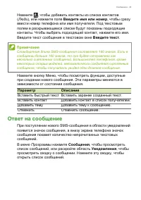 Страница 33