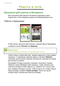 Страница 36