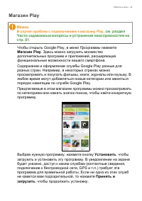 Страница 39
