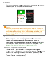 Страница 40