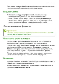 Страница 49