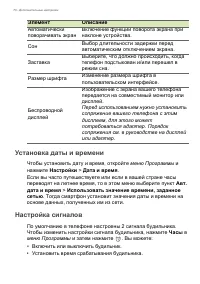 Страница 70