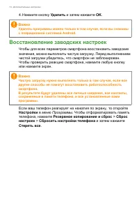 Страница 74