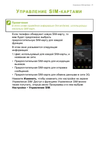 Страница 77