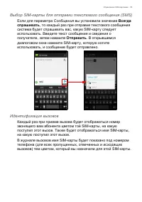 Страница 79
