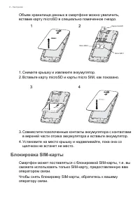 Страница 8