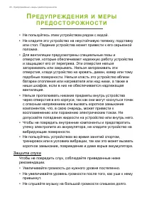 Страница 86