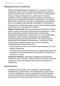 Страница 88