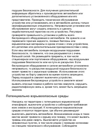 Страница 89