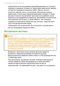 Страница 90