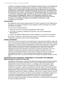 Страница 98
