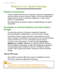 Страница 10