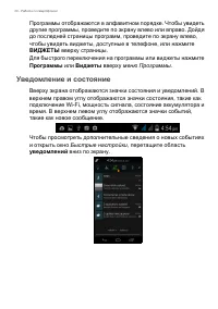 Страница 20
