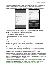 Страница 23