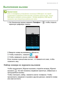 Страница 25
