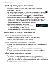 Страница 26