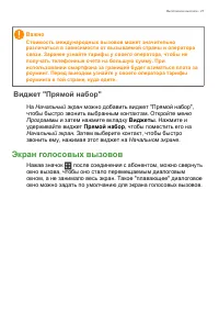 Страница 27