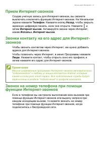 Страница 31