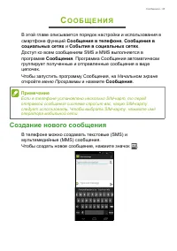Страница 33