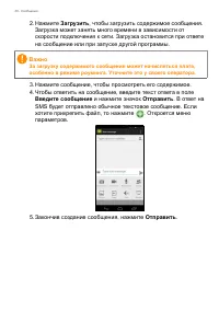 Страница 36