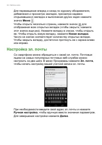 Страница 38