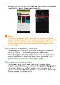 Страница 42