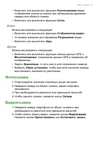 Страница 49